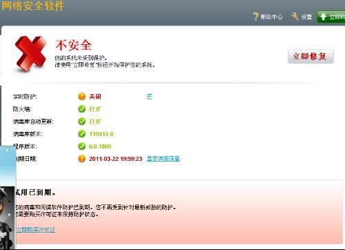 Avast 6.0網(wǎng)絡(luò)安全軟件套裝授權(quán)與信息安全開(kāi)發(fā)探討