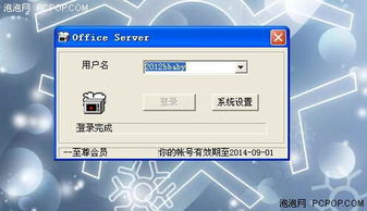 安全零風(fēng)險(xiǎn)的遠(yuǎn)程控制軟件“網(wǎng)絡(luò)人”評(píng)析——聚焦網(wǎng)絡(luò)與信息安全軟件開發(fā)